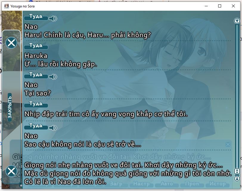 Việt Hoá Yosuga No Sora