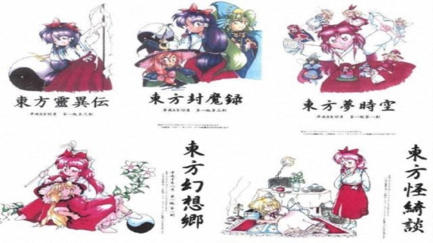 Touhou 1-5 cover