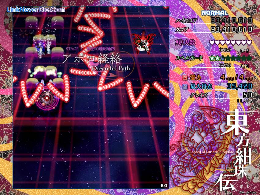 Hình ảnh trong game Touhou 15 - Legacy of Lunatic Kingdom (screenshot)