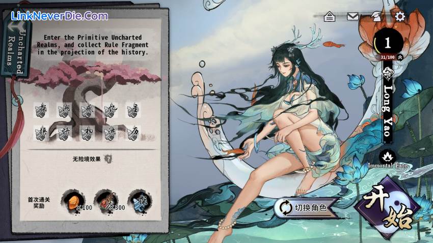 Hình ảnh trong game Yi Xian: The Cultivation Card Game (screenshot)