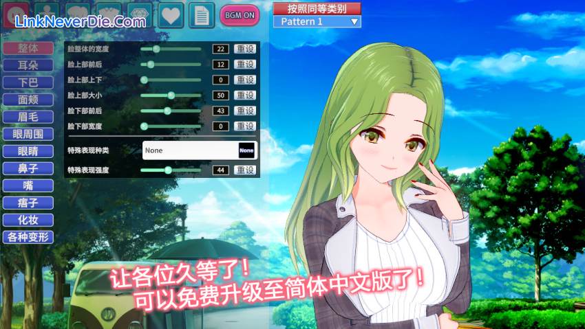 Hình ảnh trong game Koikatsu Party (screenshot) Hình ảnh trong game Koikatsu Party (screenshot)