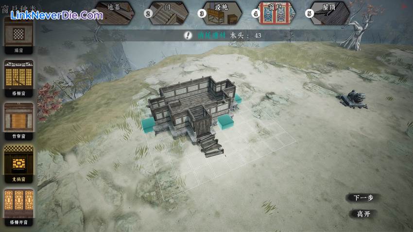 Hình ảnh trong game The Matchless Kungfu (screenshot)