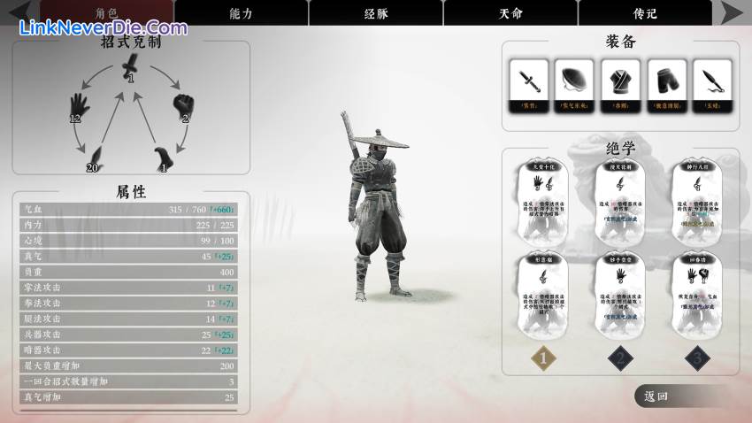 Hình ảnh trong game The Matchless Kungfu (screenshot)