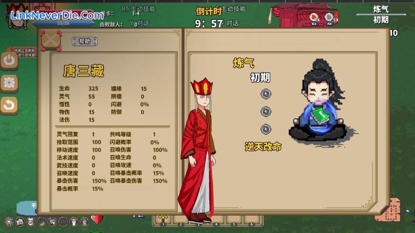 Hình ảnh trong game Journey to the West Survivor (screenshot) Hình ảnh trong game Journey to the West Survivor (screenshot)