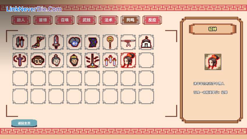 Hình ảnh trong game Journey to the West Survivor (screenshot) Hình ảnh trong game Journey to the West Survivor (screenshot)