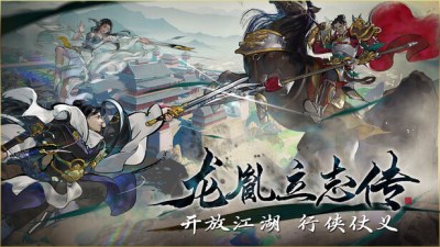 LongYinLiZhiZhuan