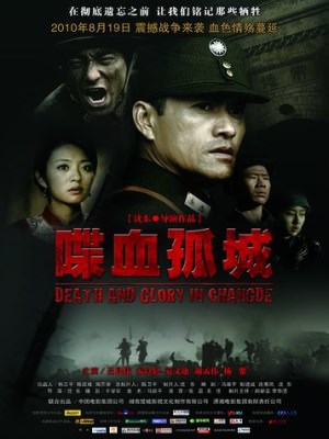 Death And Glory In Changde