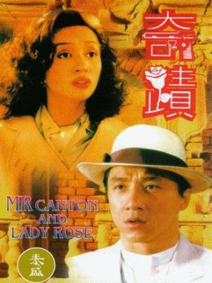 Miracles - Mr. Canton and Lady Rose