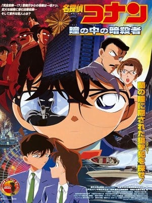 Detective Conan Movie 4: Captured In Her Eyes