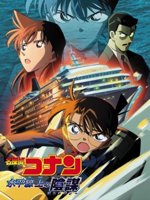 Detective Conan Movie 9: Strategy Above The Depths