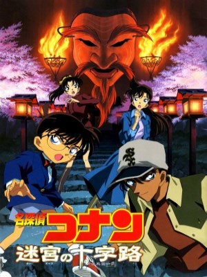 Detective Conan Movie 7: Crossroad In The Ancient Capital