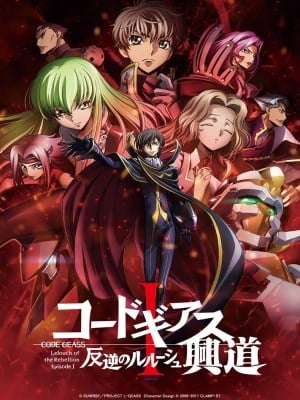 Code Geass: Lelouch of the Rebellion Episode I