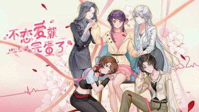 Love Curse: Find Your Soulmate