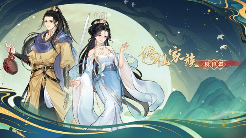 Immortal Family cover