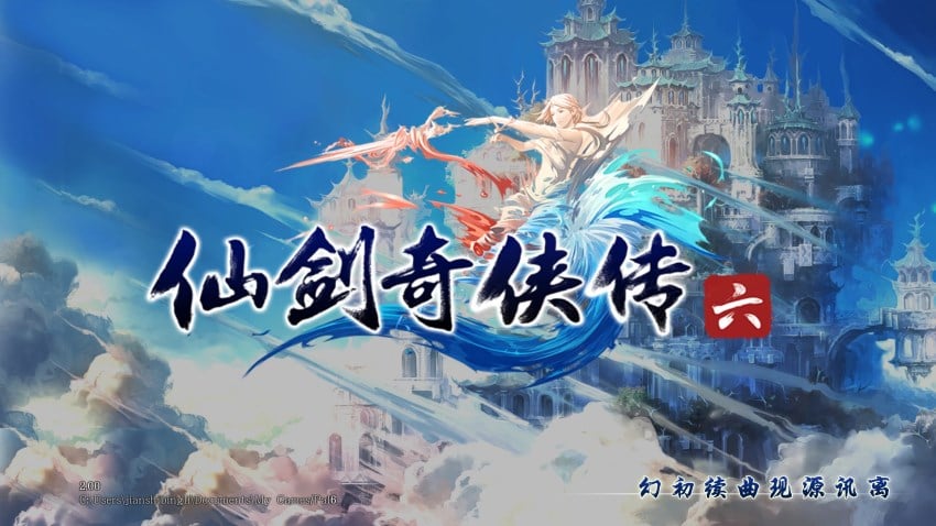 Chinese Paladin: Sword and Fairy 6 cover
