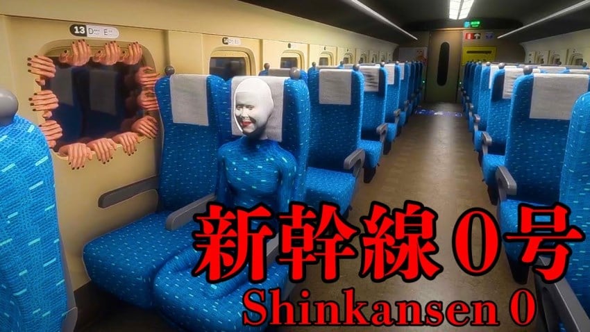 Shinkansen 0 cover